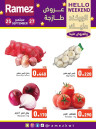  عروض رامز