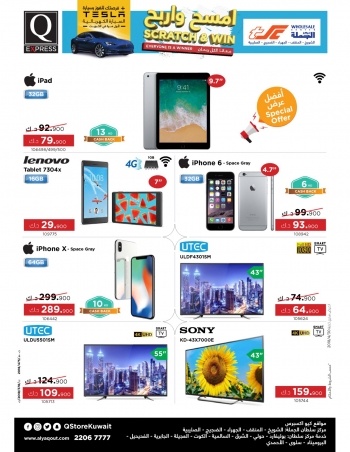 Q by Al-Yaqout Offers