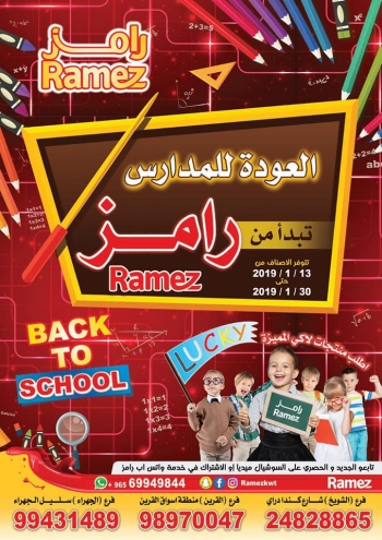 Ramez Back To School Deals