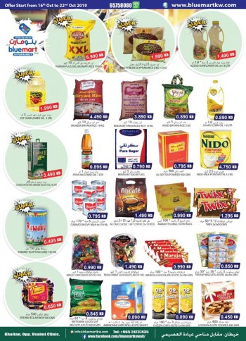  عروض بلومارت هايبر ماركت