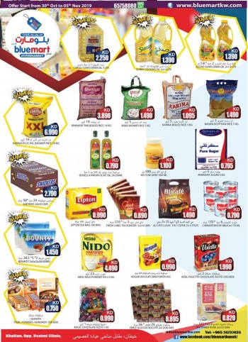  عروض بلومارت هايبر ماركت