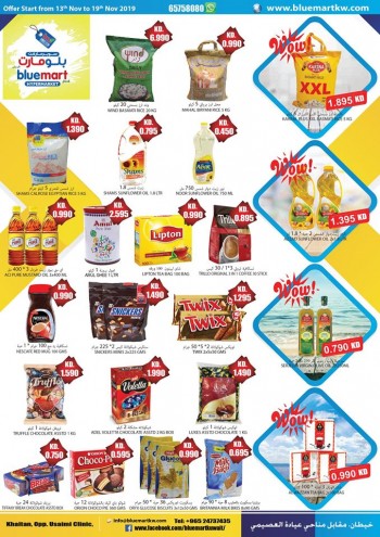  عروض بلومارت هايبر ماركت