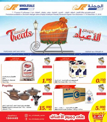 The Sultan Center Season Treats