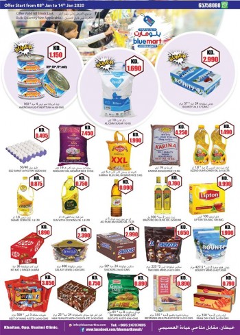  عروض بلومارت هايبر ماركت