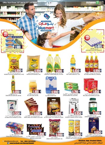  عروض بلومارت هايبر ماركت