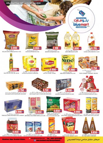  عروض بلومارت هايبر ماركت