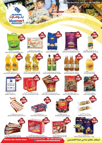  عروض بلومارت هايبر ماركت