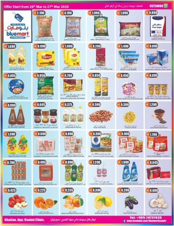  عروض بلومارت هايبر ماركت