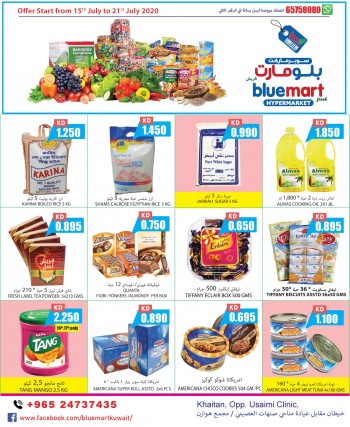  عروض بلومارت هايبر ماركت