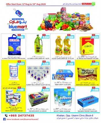  عروض بلومارت هايبر ماركت