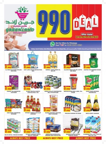 Greenland Hypermarket 990 Deal