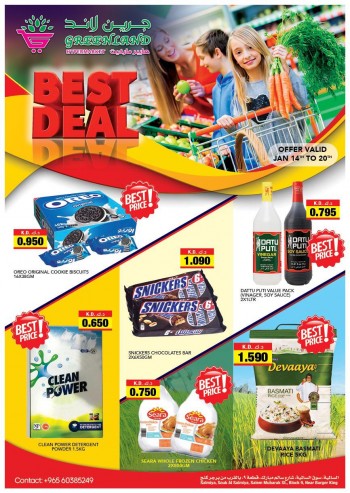 Greenland Hypermarket Best Deal