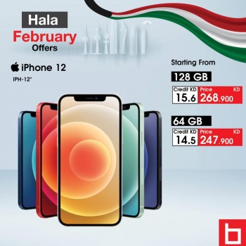 Best Al Yousifi Hala February Offers