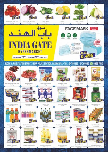 India Gate Hypermarket Best Deals