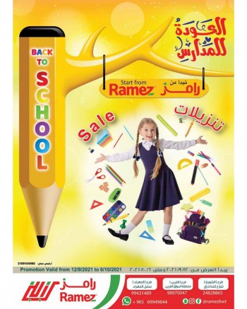 Ramez Back To School Sale