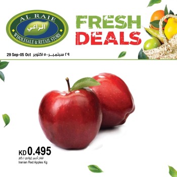  عروض الراعي