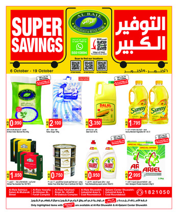 Al Raie Super Savings Promotion