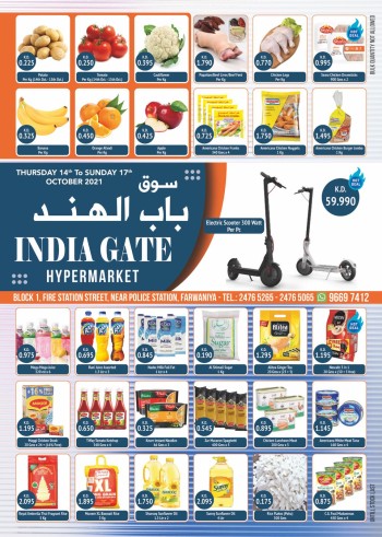 India Gate Hypermarket Shopping Offers