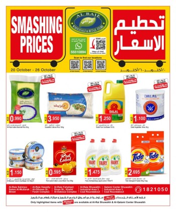 Al Raie Smashing Prices Promotion