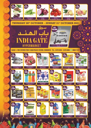 India Gate Hypermarket Big Weekend