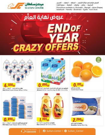 End Of Year Crazy Offers