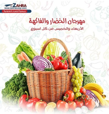 Al Zahra Coop Offer 22-23 December 2021