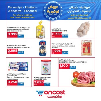 Oncost Midweek Saver Offers
