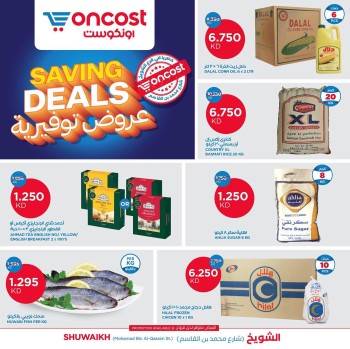 Oncost Shuwaikh Saving Deals