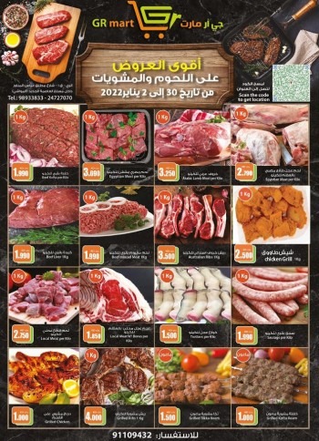 GR Mart New Year Offers