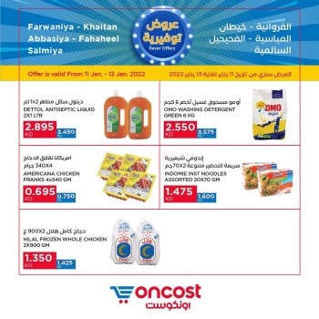 Oncost Saver Offers 11-13 January 2022