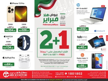 Jarir Bookstore February Offers