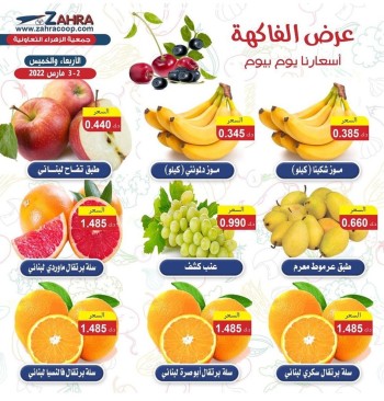 Al Zahra Coop Offer 2-3 March