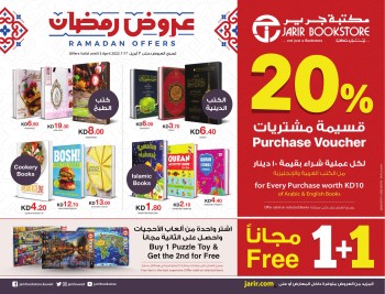 Jarir Bookstore Ramadan Offers