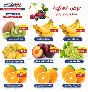 Al Zahra Coop Offer 30-31 March