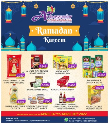  عروض امباسادور سوبرماركت