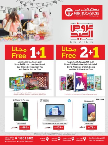 Jarir Bookstore Eid Al Fitr Offers