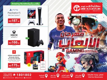 Jarir Bookstore Gaming Festival