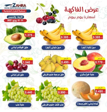 Al Zahra Coop Offer 1-2 June