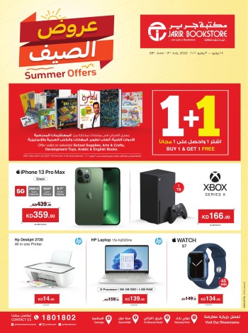 Jarir Bookstore Summer Offers