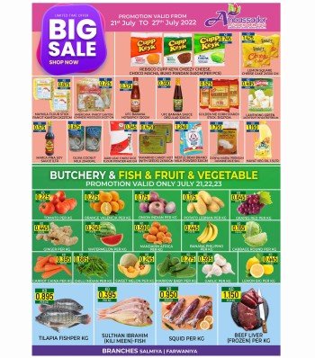  عروض امباسادور سوبرماركت