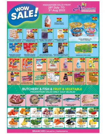  عروض امباسادور سوبرماركت