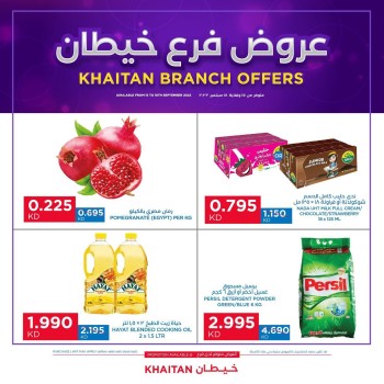 Oncost Kuwait Offers and Deals