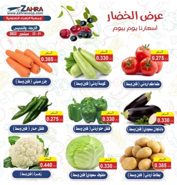 Al Zahra Offer 21-22 September