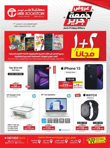 Jarir Bookstore Friday Offers
