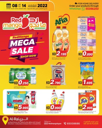  عروض ريد مانجو هايبر ماركت