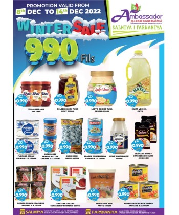  عروض امباسادور سوبرماركت