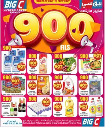 Big C Hypermarket Hot Price