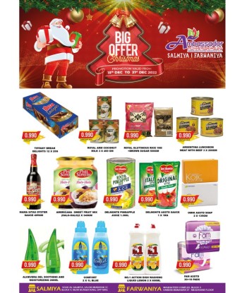  عروض امباسادور سوبرماركت