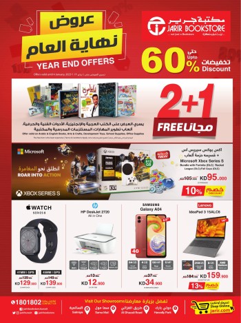 Jarir Bookstore Year End Offers