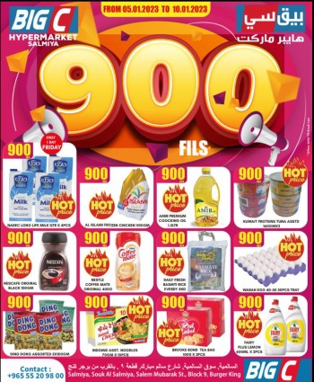 Super 900 Fils Offers